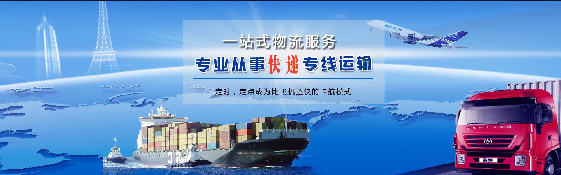环江到广东物流公司-环江至广东物流专线-环江空运到广东-优时通物流有限公司